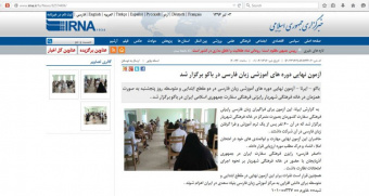 آزمون نهایی دوره های آموزشی زبان فارسی در باکو برگزار شد